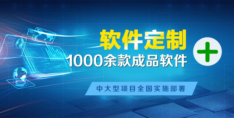 柯城软件开发
